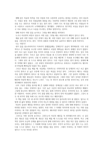 지속하는 힘 레포트-5