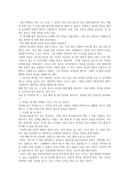 지속하는 힘 레포트-6
