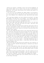 지속하는 힘 레포트-7