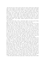 지속하는 힘 레포트-8