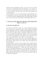 경북대학교병원 자소서 면접, 경북대병원 간호사 자기소개서-3
