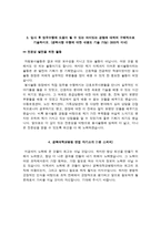 경북대학교병원 자소서 면접, 경북대병원 간호사 자기소개서-4
