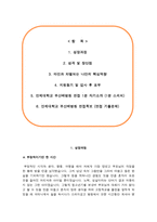 부산백병원 자소서 면접-2