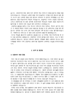 부산백병원 자소서 면접-3