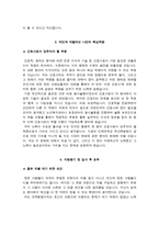 부산백병원 자소서 면접-4
