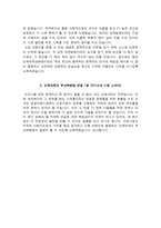 부산백병원 자소서 면접-5