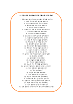 부산백병원 자소서 면접-6