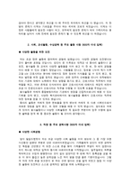 울산대병원 자소서 면접, 울산대학교병원 간호사 자기소개서-3