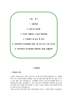 해운대백병원 자소서 면접-2