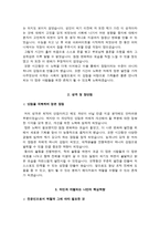 해운대백병원 자소서 면접-3