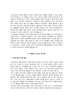 해운대백병원 자소서 면접-4