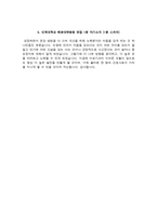 해운대백병원 자소서 면접-5