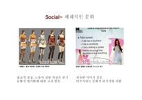 CJ넷마블 모바일 게임사업 사우디아라비아 진출 전략-14