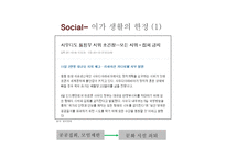 CJ넷마블 모바일 게임사업 사우디아라비아 진출 전략-15