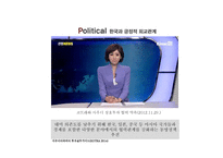 CJ넷마블 모바일 게임사업 사우디아라비아 진출 전략-18