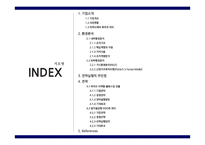 국내 의료물류 1위기업 지오영 경영전략-2