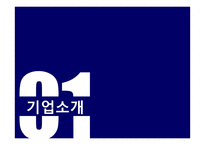 국내 의료물류 1위기업 지오영 경영전략-3