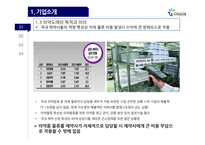 국내 의료물류 1위기업 지오영 경영전략-8