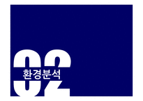 국내 의료물류 1위기업 지오영 경영전략-10