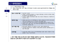 국내 의료물류 1위기업 지오영 경영전략-15