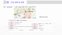 사업계획서 - 식품편집샵-7