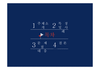 히키모코리를 통해 본일본사회와 문화-2