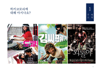 히키모코리를 통해 본일본사회와 문화-3