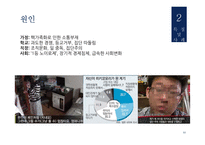 히키모코리를 통해 본일본사회와 문화-6