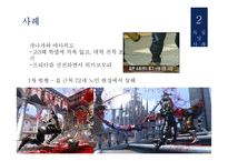히키모코리를 통해 본일본사회와 문화-9