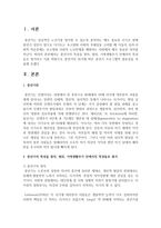 [중년기] 중년기의 특성을 정의, 범위, 가족생활주기 안에서의 특성들로 열거하고 이를 바탕으로 중년기의 위기에 따른 중년기 프로그램의 필요성-2