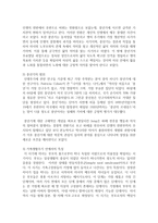 [중년기] 중년기의 특성을 정의, 범위, 가족생활주기 안에서의 특성들로 열거하고 이를 바탕으로 중년기의 위기에 따른 중년기 프로그램의 필요성-3