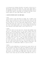 [중년기] 중년기의 특성을 정의, 범위, 가족생활주기 안에서의 특성들로 열거하고 이를 바탕으로 중년기의 위기에 따른 중년기 프로그램의 필요성-4