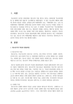 [인간행동과사회환경] 청소년기의 특성과 발달과업에 대해 간략하게 정리하고 최근 사회문제가 되고 있는 청소년 간의 폭행문제를 해결하기 위한 방안-2