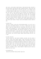 [인간행동과사회환경] 청소년기의 특성과 발달과업에 대해 간략하게 정리하고 최근 사회문제가 되고 있는 청소년 간의 폭행문제를 해결하기 위한 방안-3