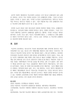 [인간행동과사회환경] 청소년기의 특성과 발달과업에 대해 간략하게 정리하고 최근 사회문제가 되고 있는 청소년 간의 폭행문제를 해결하기 위한 방안-6