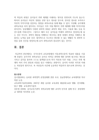 [아동과학지도] 국가수준의 교육과정에서 아동과학수준의 목표와 내용을 기술하시오-5