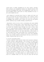 [사회복지개론] 우리나라의 사회보장제도와 타 국가의 사회보장제도의 공통점과 차이점을 작성하고 우리나라의 사회보장제도의 발전방향-4