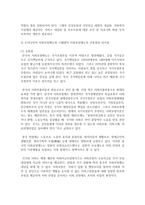 [사회복지개론] 우리나라의 사회보장제도와 타 국가의 사회보장제도의 공통점과 차이점을 작성하고 우리나라의 사회보장제도의 발전방향-5