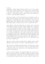 [사회복지개론] 우리나라의 사회보장제도와 타 국가의 사회보장제도의 공통점과 차이점을 작성하고 우리나라의 사회보장제도의 발전방향-6