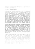 [사회복지개론] 우리나라의 사회보장제도와 타 국가의 사회보장제도의 공통점과 차이점을 작성하고 우리나라의 사회보장제도의 발전방향-7