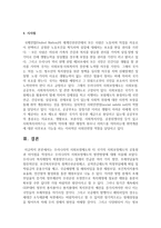 [사회복지개론] 우리나라의 사회보장제도와 타 국가의 사회보장제도의 공통점과 차이점을 작성하고 우리나라의 사회보장제도의 발전방향-8