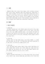 [보육경험] 영유아기 발달특성을 조사하고 보육경험이 영유아 발달에 미치는 효과에 대하여 기술하시오-2