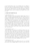 [보육경험] 영유아기 발달특성을 조사하고 보육경험이 영유아 발달에 미치는 효과에 대하여 기술하시오-3