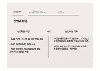 환경경영과 기업의 사회적 책임-8