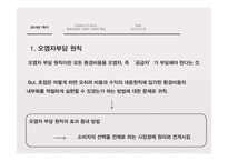 환경경영과 기업의 사회적 책임-15