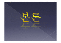 경영전략의 실패사례 켈로그 인도진출-9