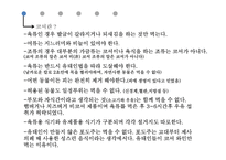 유대인과 코셔 vs 이슬람과 할랄-4