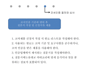 유대인과 코셔 vs 이슬람과 할랄-10