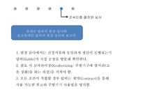 유대인과 코셔 vs 이슬람과 할랄-11