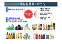 칠성사이다 마케팅전략-4